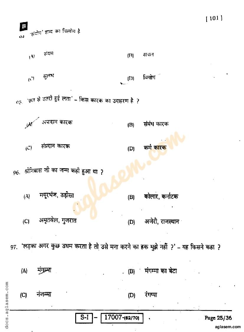 hindi class 10 chapter 2 question answer bihar board