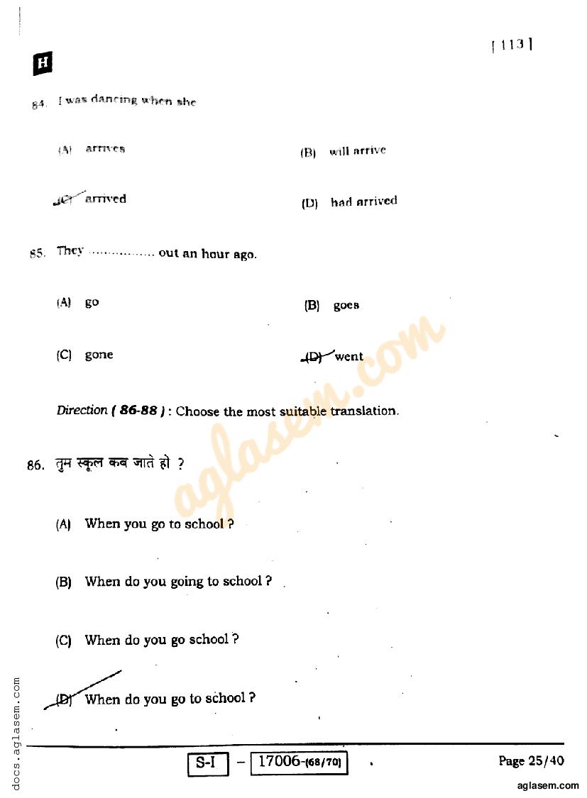 Bihar Board Class 10 English Question Paper 2022 (PDF)