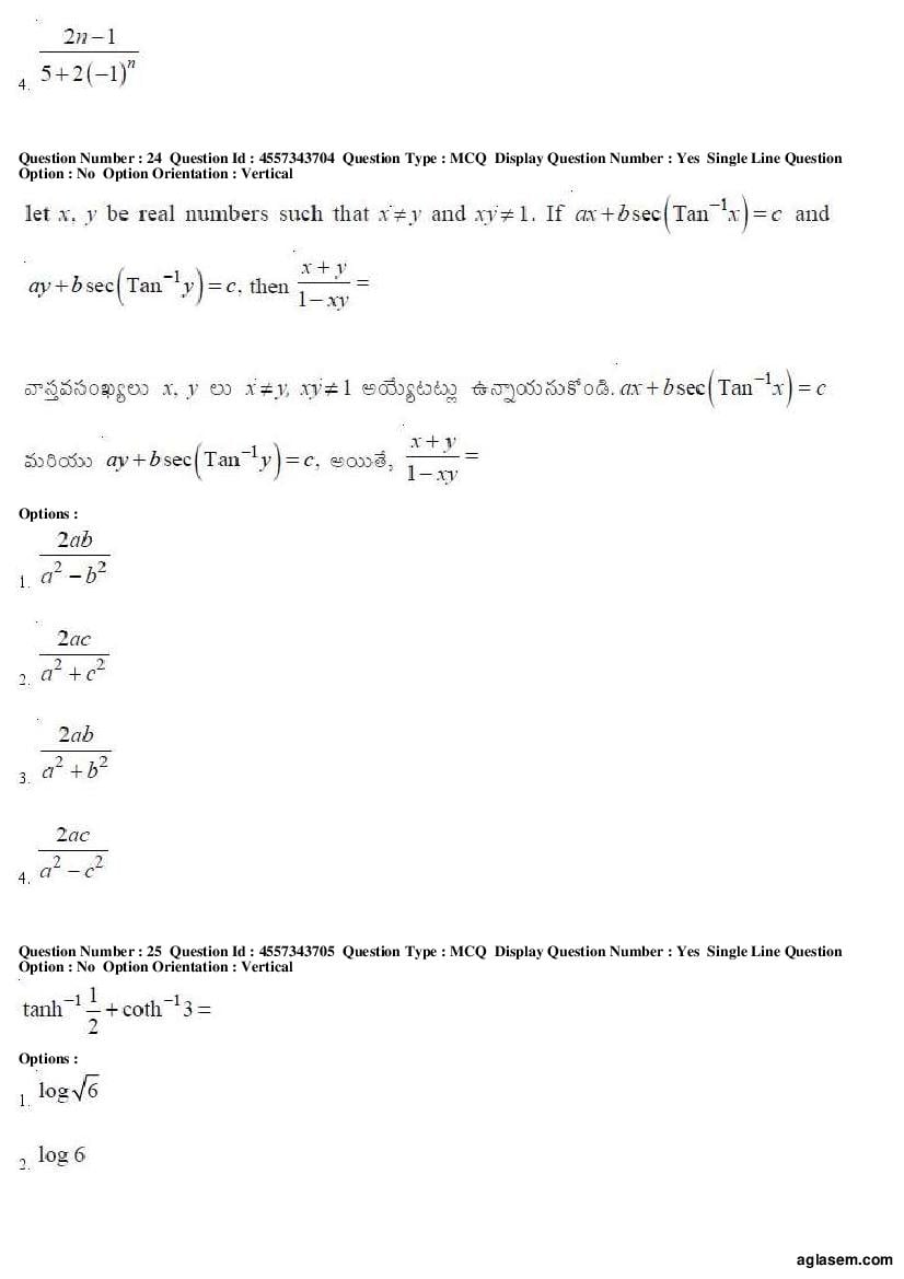 AP EAMCET 2018 Question Paper PDF with Answer Keys (8 Papers)