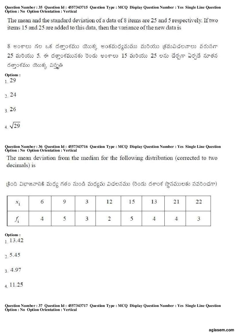 AP EAMCET 2018 Question Paper PDF with Answer Keys (8 Papers)