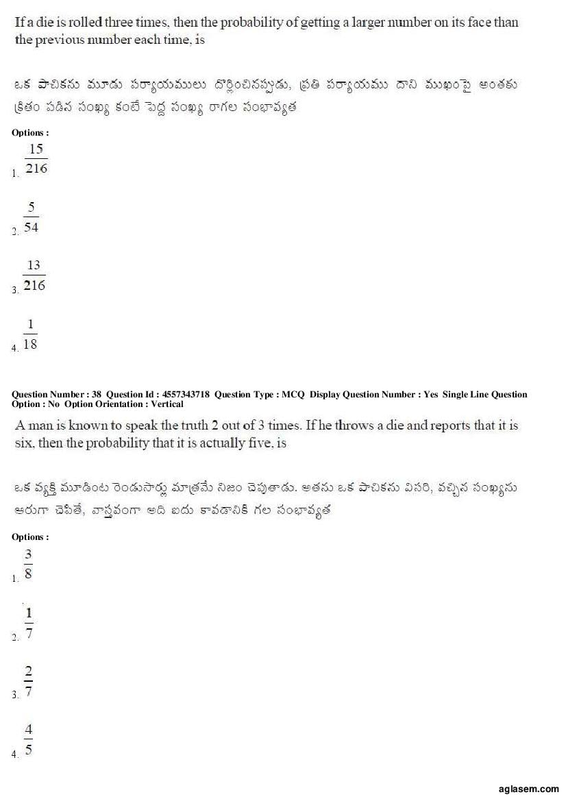AP EAMCET 2018 Question Paper PDF with Answer Keys (8 Papers)
