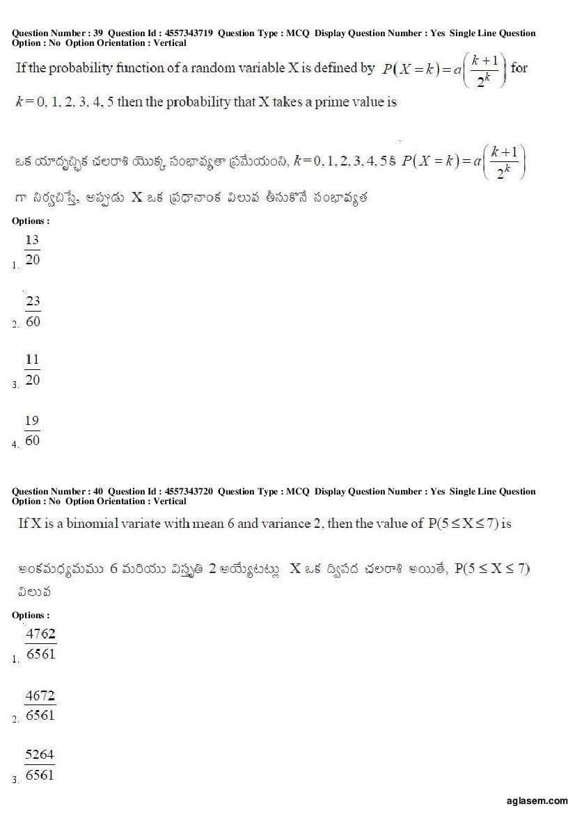 AP EAMCET 2018 Question Paper PDF with Answer Keys (8 Papers)