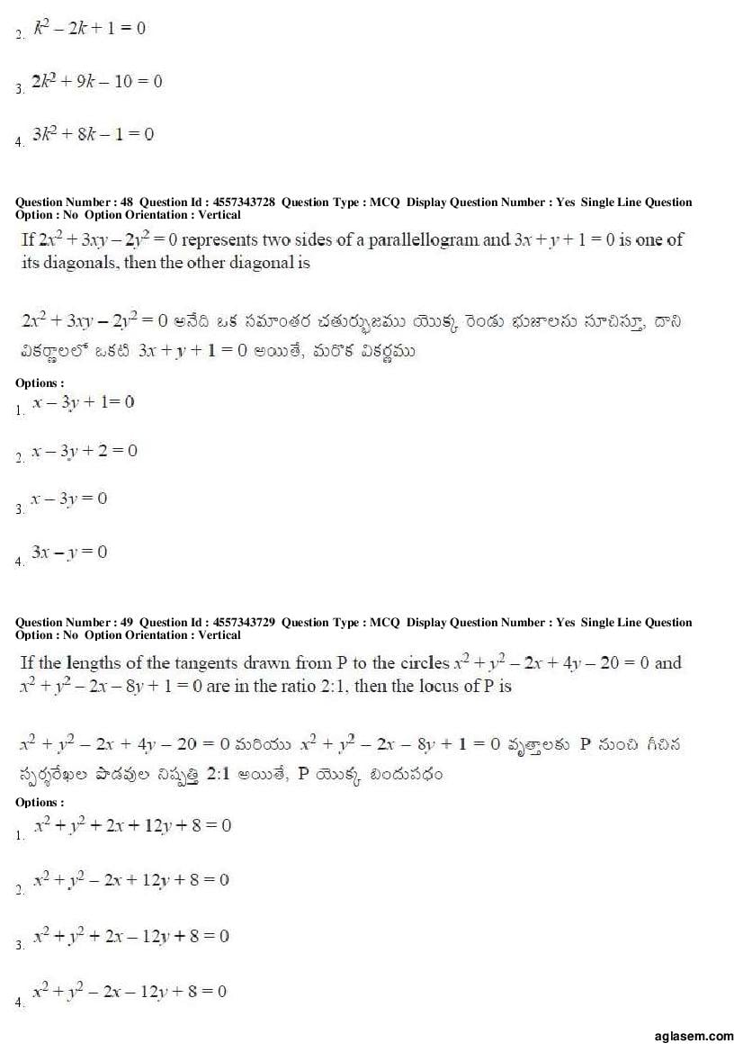 AP EAMCET 2018 Question Paper PDF with Answer Keys (8 Papers)