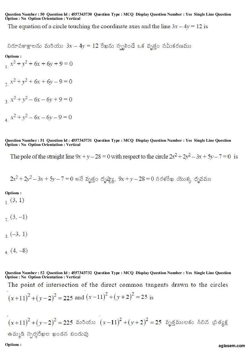 AP EAMCET 2018 Question Paper PDF with Answer Keys (8 Papers)
