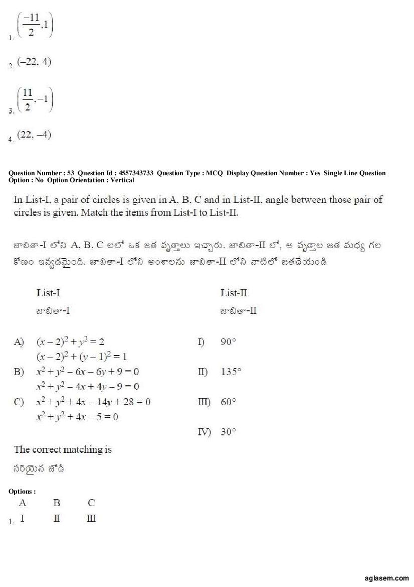 AP EAMCET 2018 Question Paper PDF with Answer Keys (8 Papers)