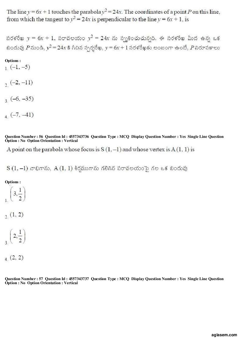 AP EAMCET 2018 Question Paper PDF with Answer Keys (8 Papers)