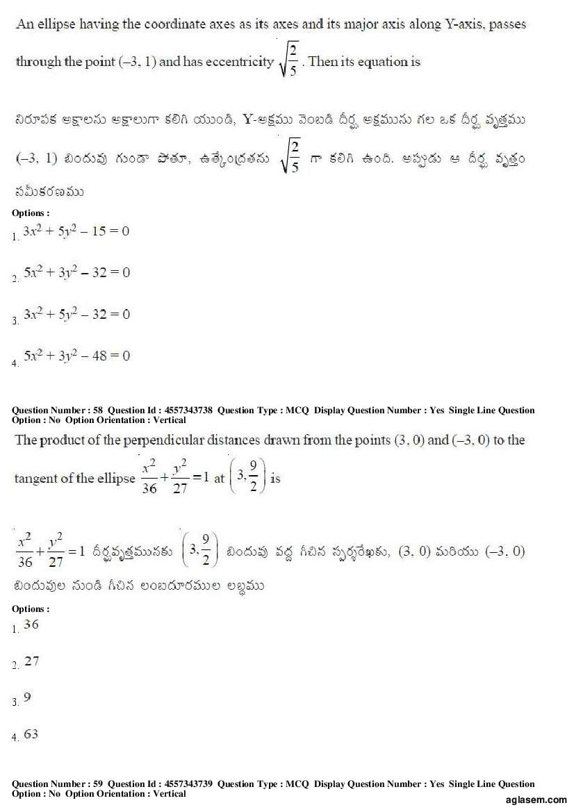 AP EAMCET 2018 Question Paper PDF with Answer Keys (8 Papers)