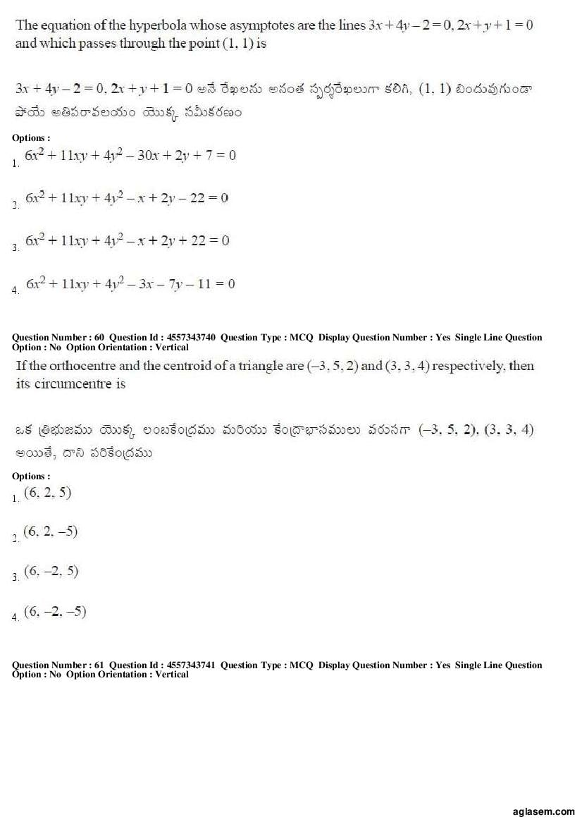 AP EAMCET 2018 Question Paper PDF with Answer Keys (8 Papers)