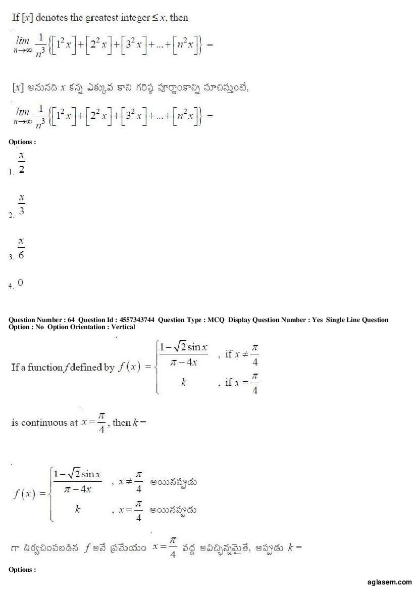AP EAMCET 2018 Question Paper PDF with Answer Keys (8 Papers)