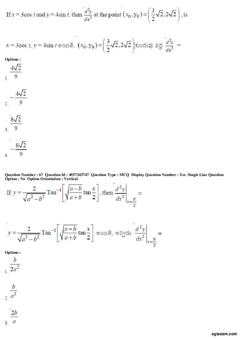 AP EAMCET 2018 Question Paper PDF with Answer Keys (8 Papers)