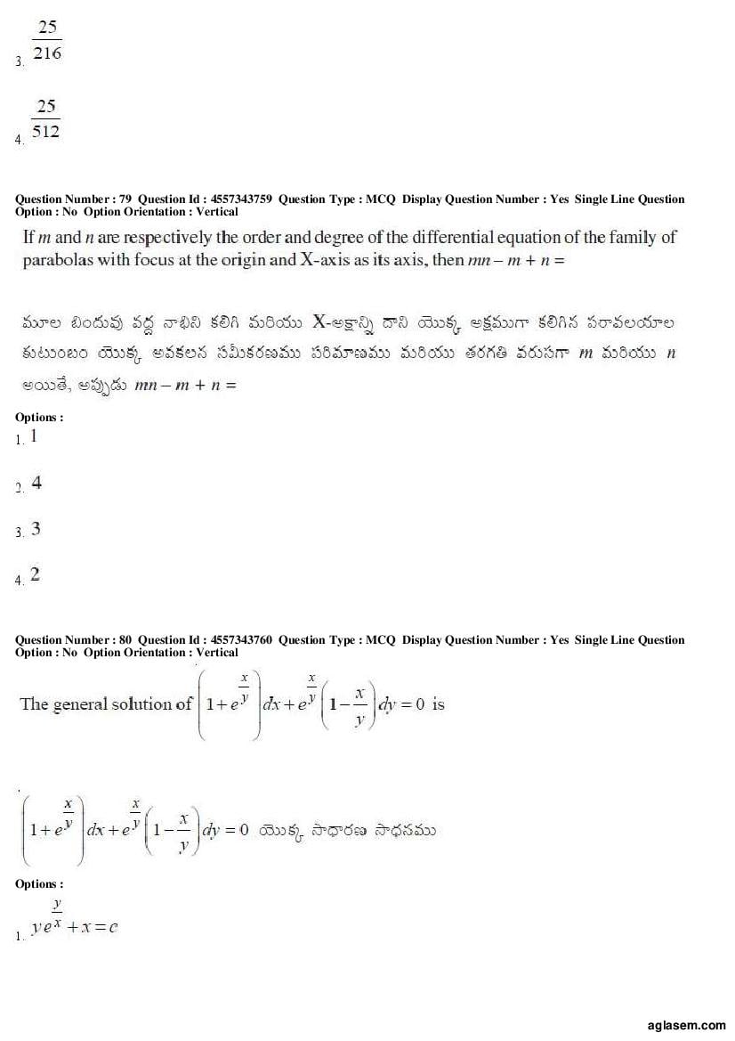 AP EAMCET 2018 Question Paper PDF with Answer Keys (8 Papers)