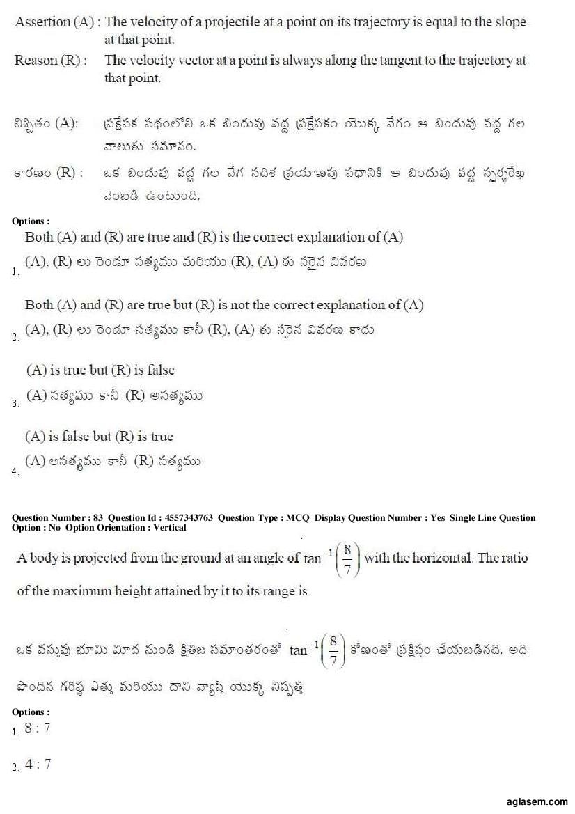 AP EAMCET 2018 Question Paper PDF with Answer Keys (8 Papers)
