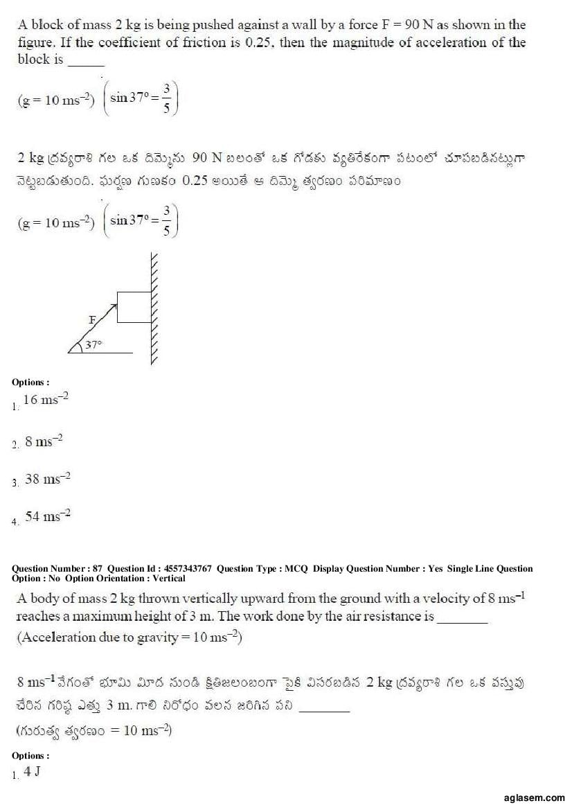 AP EAMCET 2018 Question Paper PDF with Answer Keys (8 Papers)
