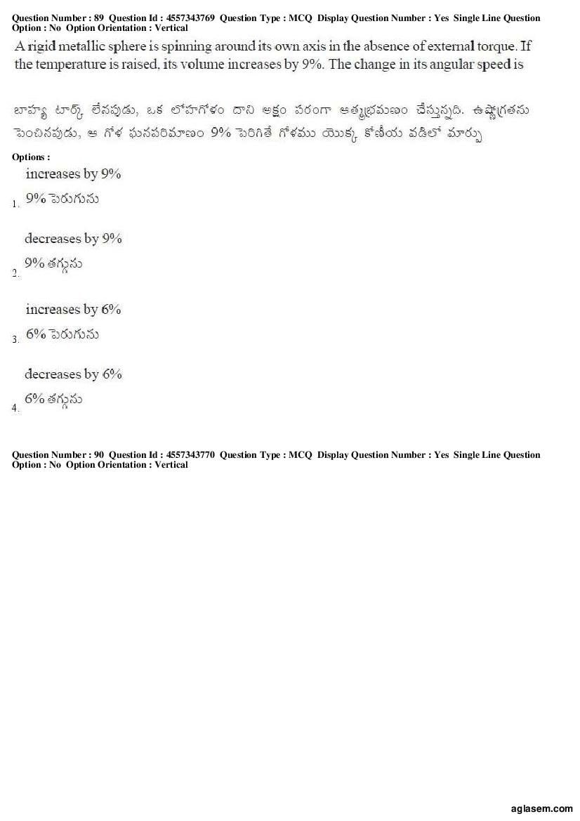 AP EAMCET 2018 Question Paper PDF with Answer Keys (8 Papers)
