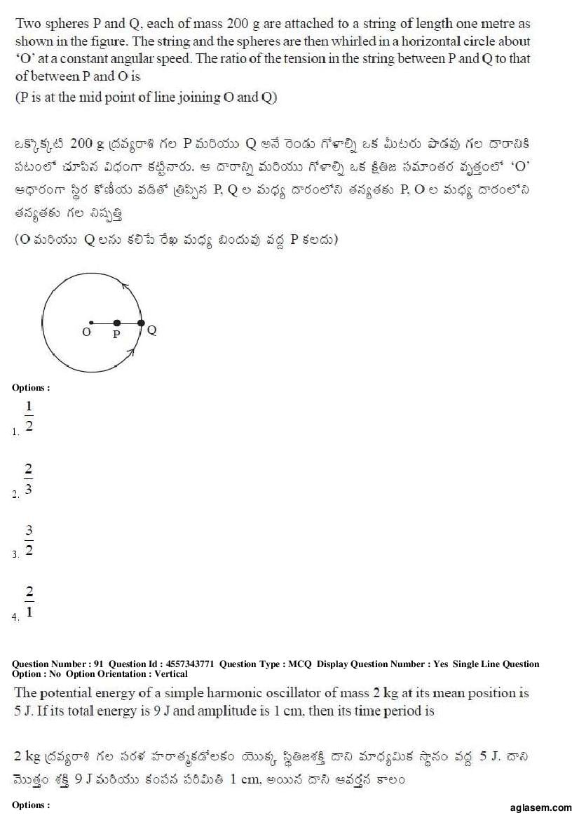 AP EAMCET 2018 Question Paper PDF with Answer Keys (8 Papers)
