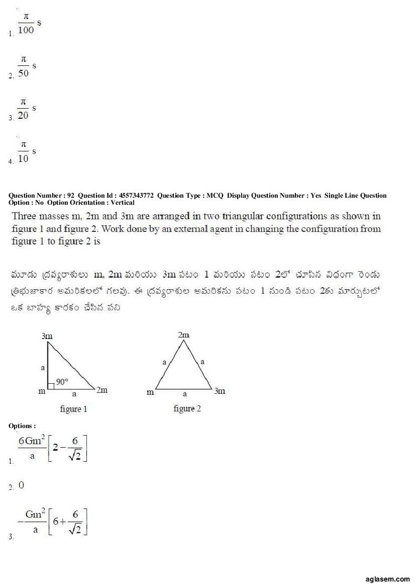 AP EAMCET 2018 Question Paper PDF with Answer Keys (8 Papers)