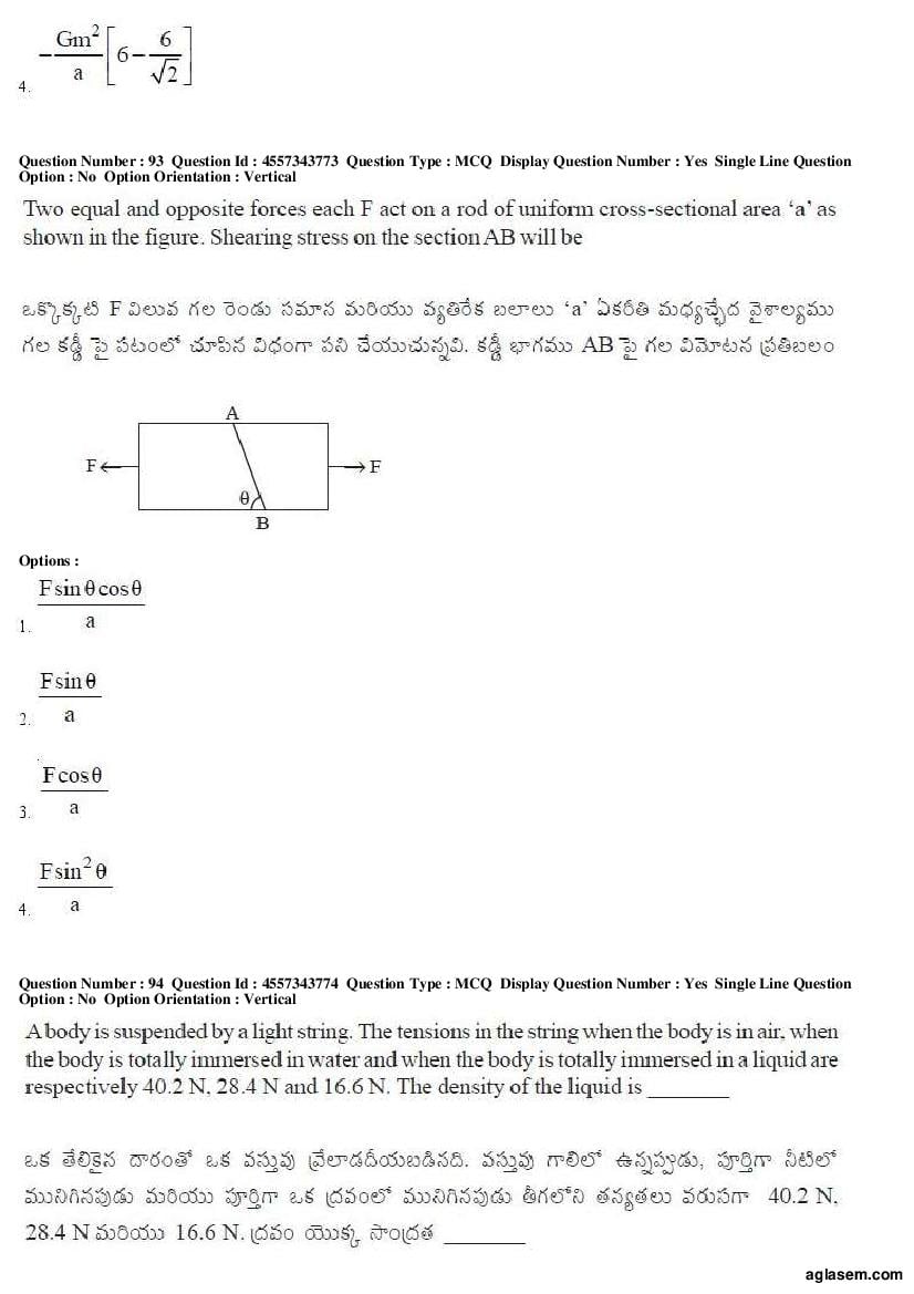 AP EAMCET 2018 Question Paper PDF with Answer Keys (8 Papers)