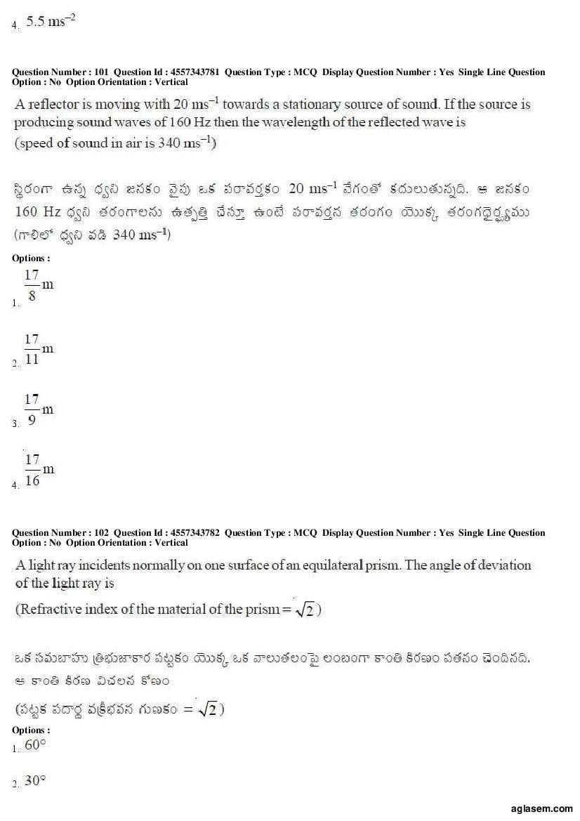 AP EAMCET 2018 Question Paper PDF with Answer Keys (8 Papers)