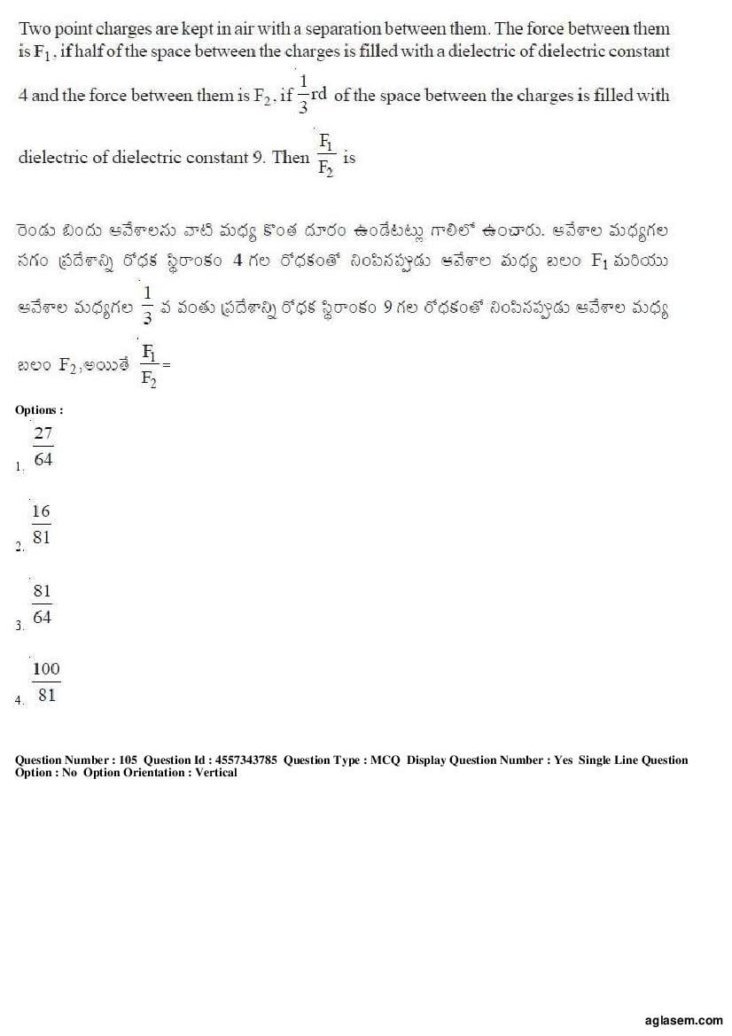AP EAMCET 2018 Question Paper PDF with Answer Keys (8 Papers)