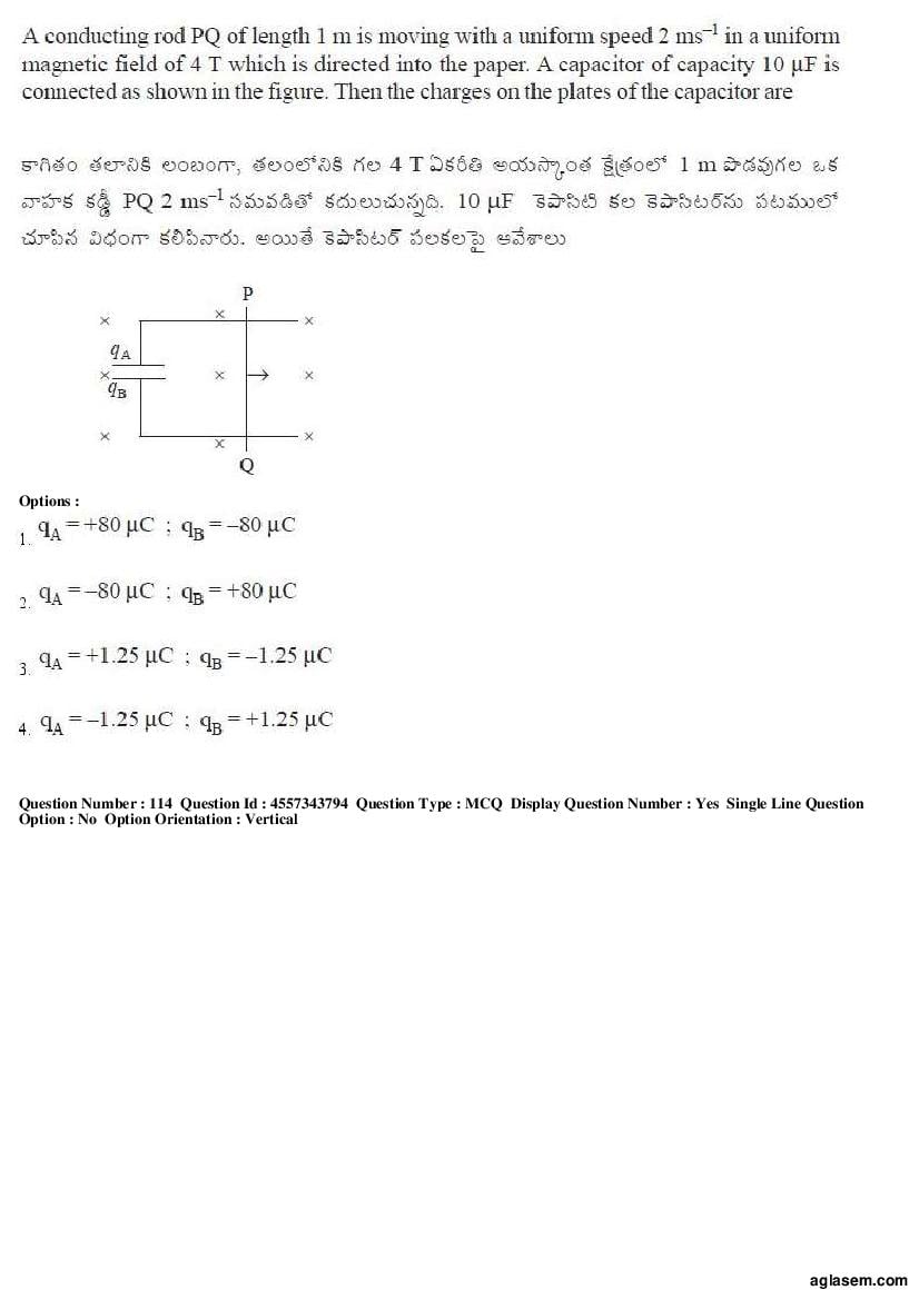 AP EAMCET 2018 Question Paper PDF with Answer Keys (8 Papers)