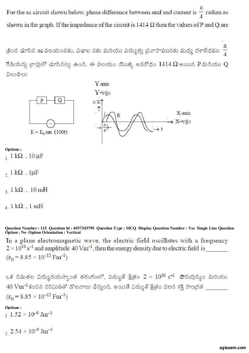 AP EAMCET 2018 Question Paper PDF with Answer Keys (8 Papers)