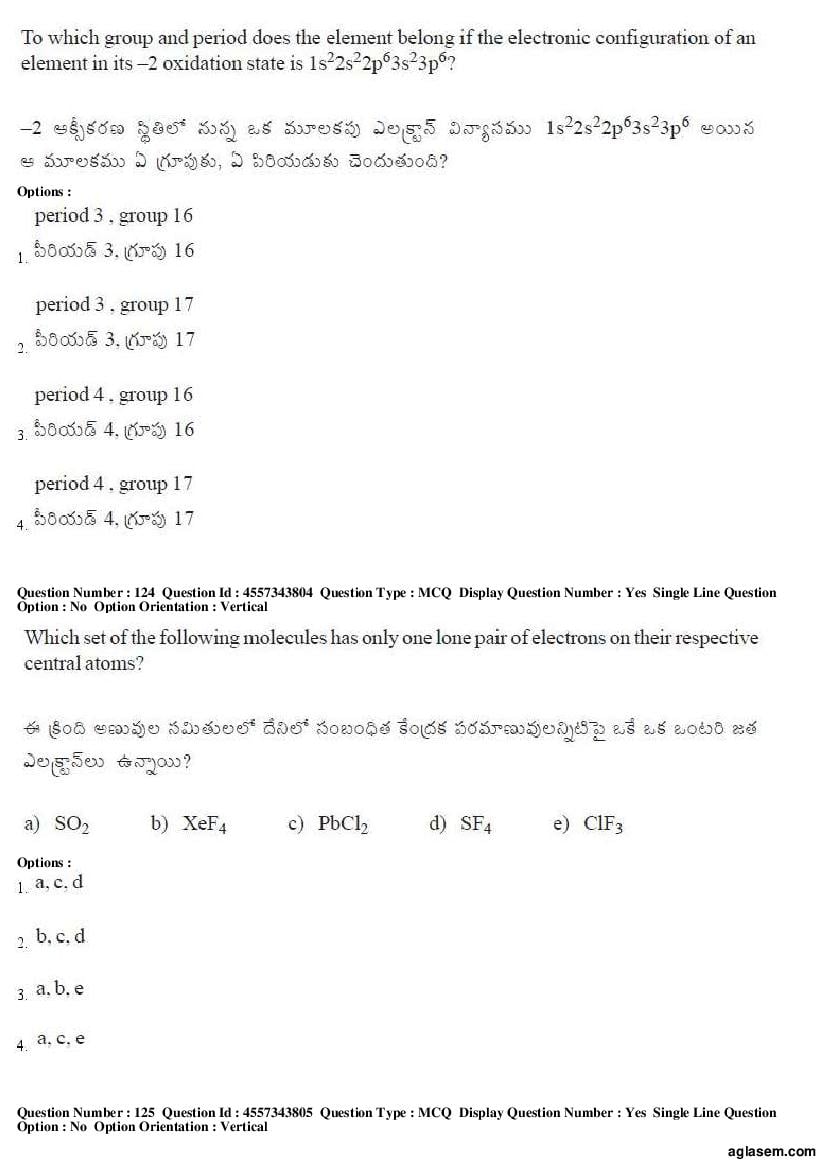 AP EAMCET 2018 Question Paper PDF with Answer Keys (8 Papers)