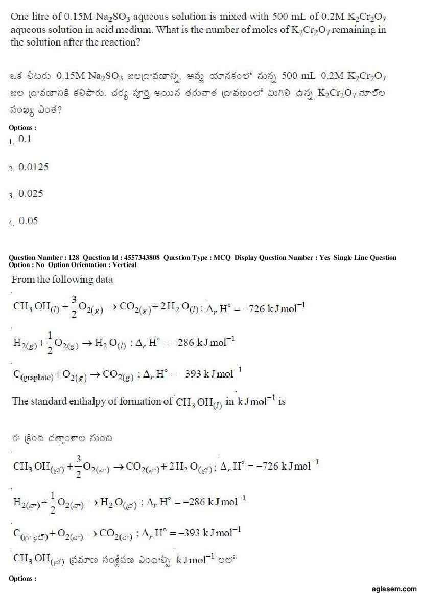 AP EAMCET 2018 Question Paper PDF with Answer Keys (8 Papers)