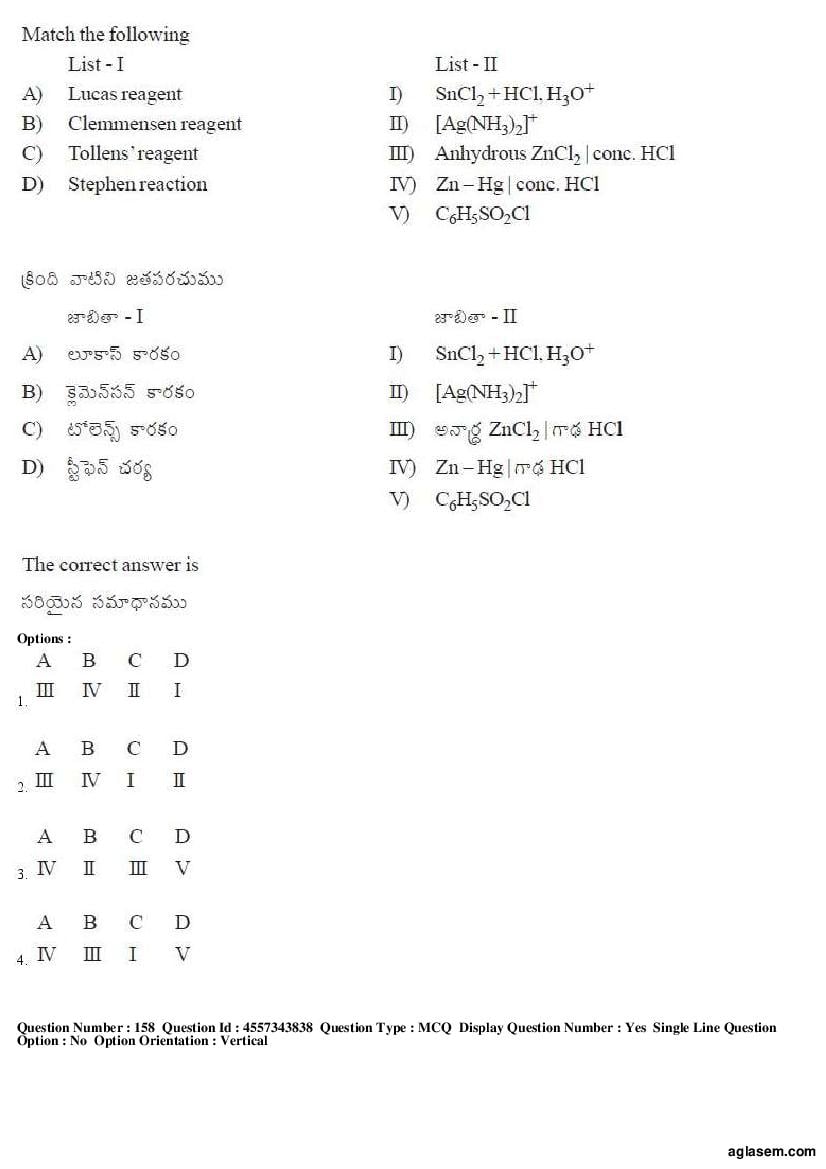 AP EAMCET 2018 Question Paper PDF with Answer Keys (8 Papers)