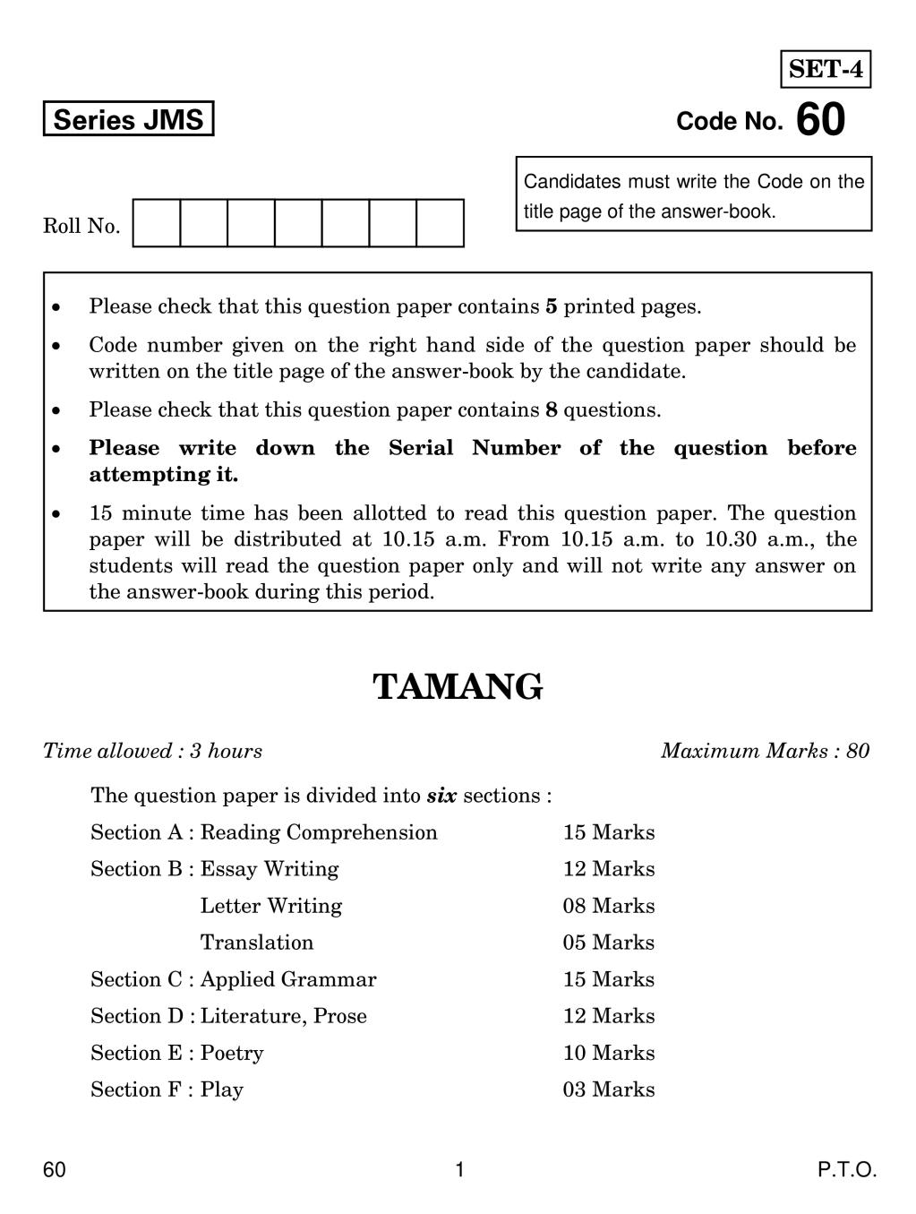 CBSE Class 10 Tamang Question Paper 2019 - Page 1