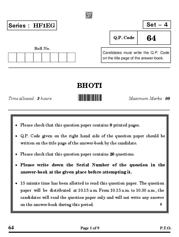 CBSE Class 10 Question Paper 2025 Bhoti - Page 1 of 9