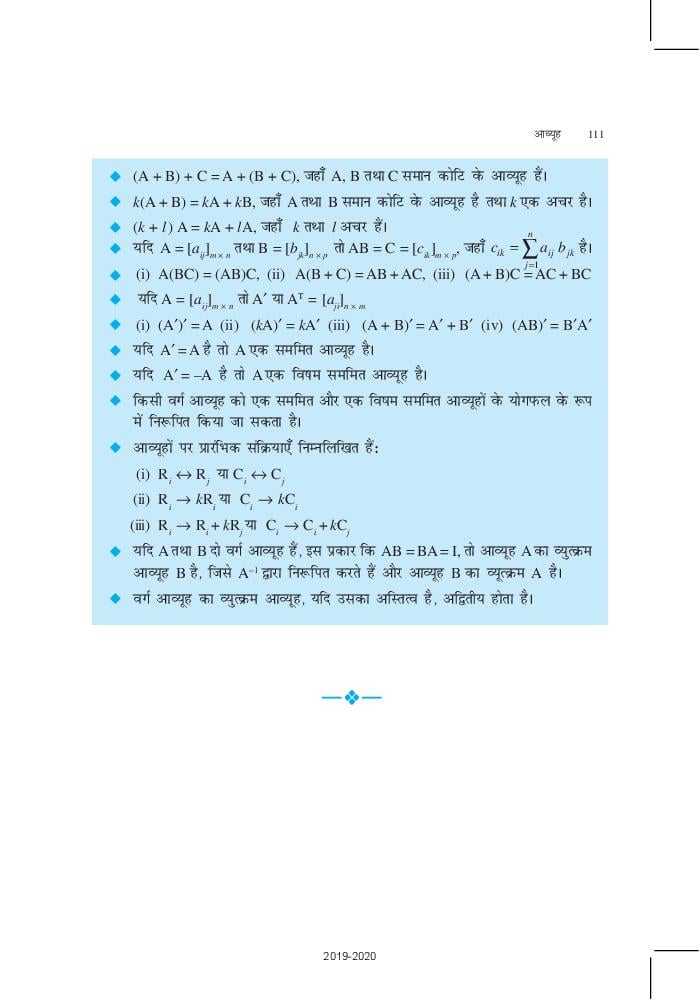 Up Board Book Class Maths Chapter