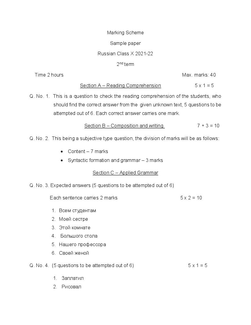 CBSE Class 10 Marking Scheme 2022 for Russian Term 2 - Page 1