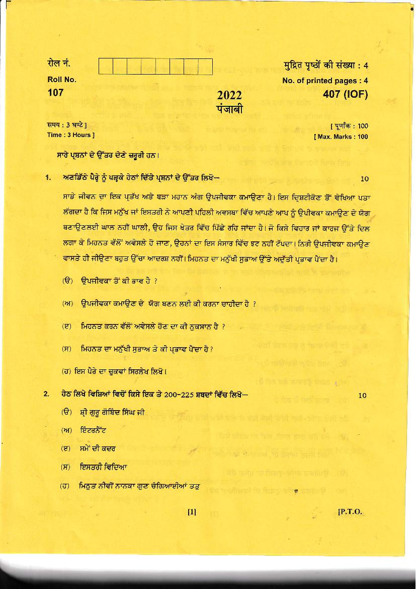 Uttarakhand Board Class 12 Question Paper 2022 for Punjabi - Page 1