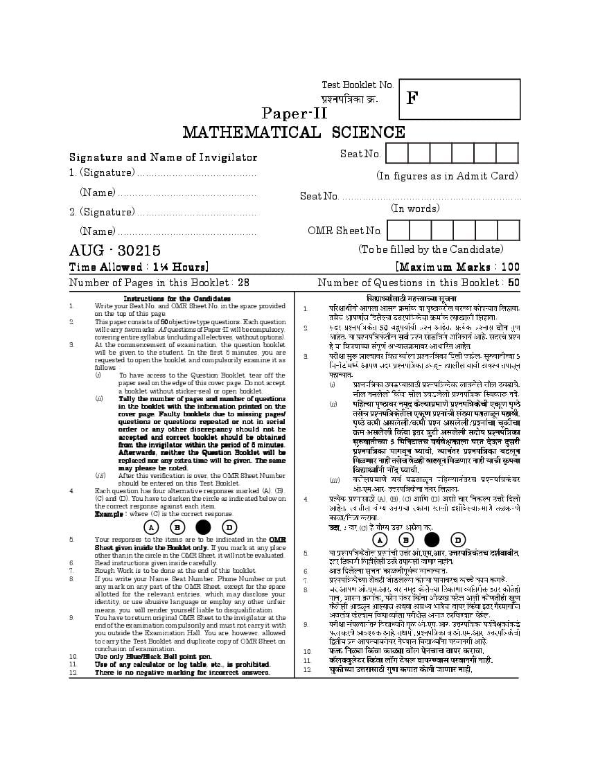 MAHA SET 2015 Question Paper 2 Mathematical Sciences - Page 1