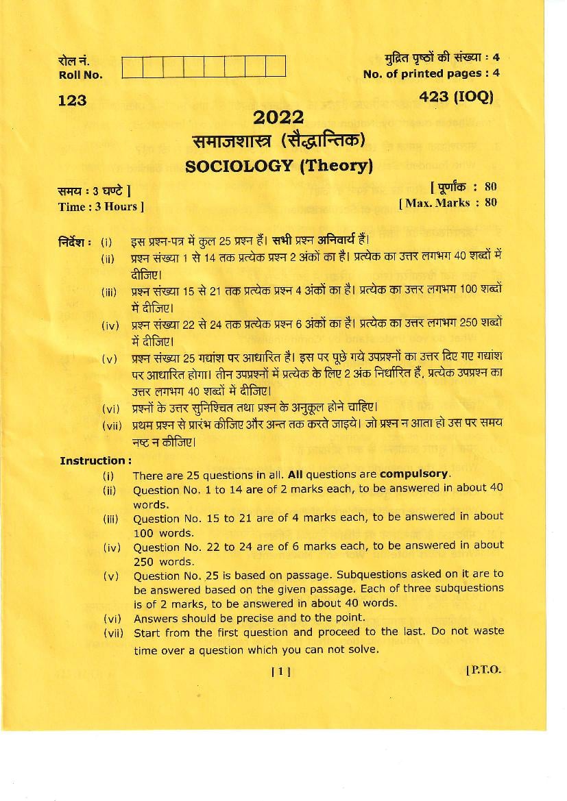 Uttarakhand Board Class 12 Question Paper 2022 for Sociology - Page 1