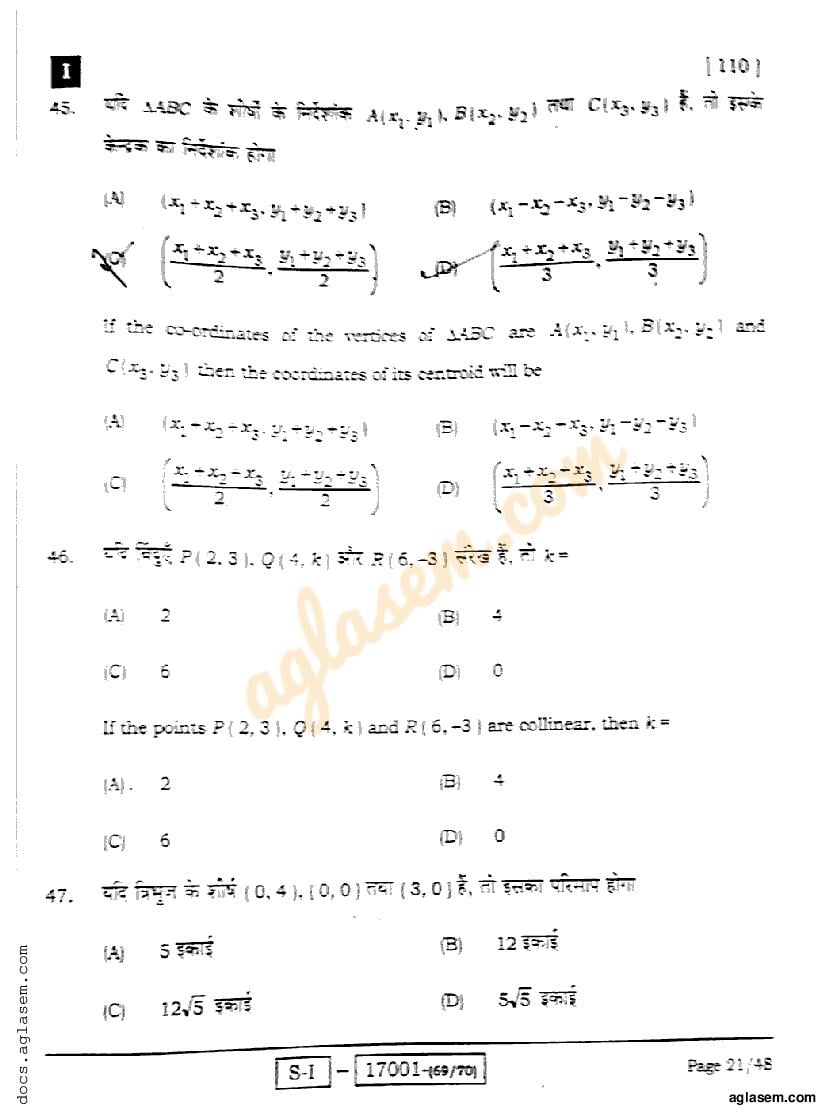 10th bihar board maths question paper 2023