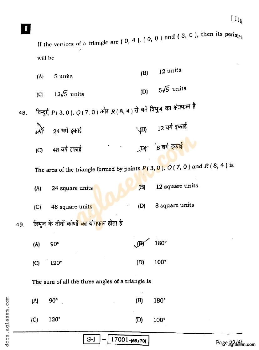 math test class 10 bihar board