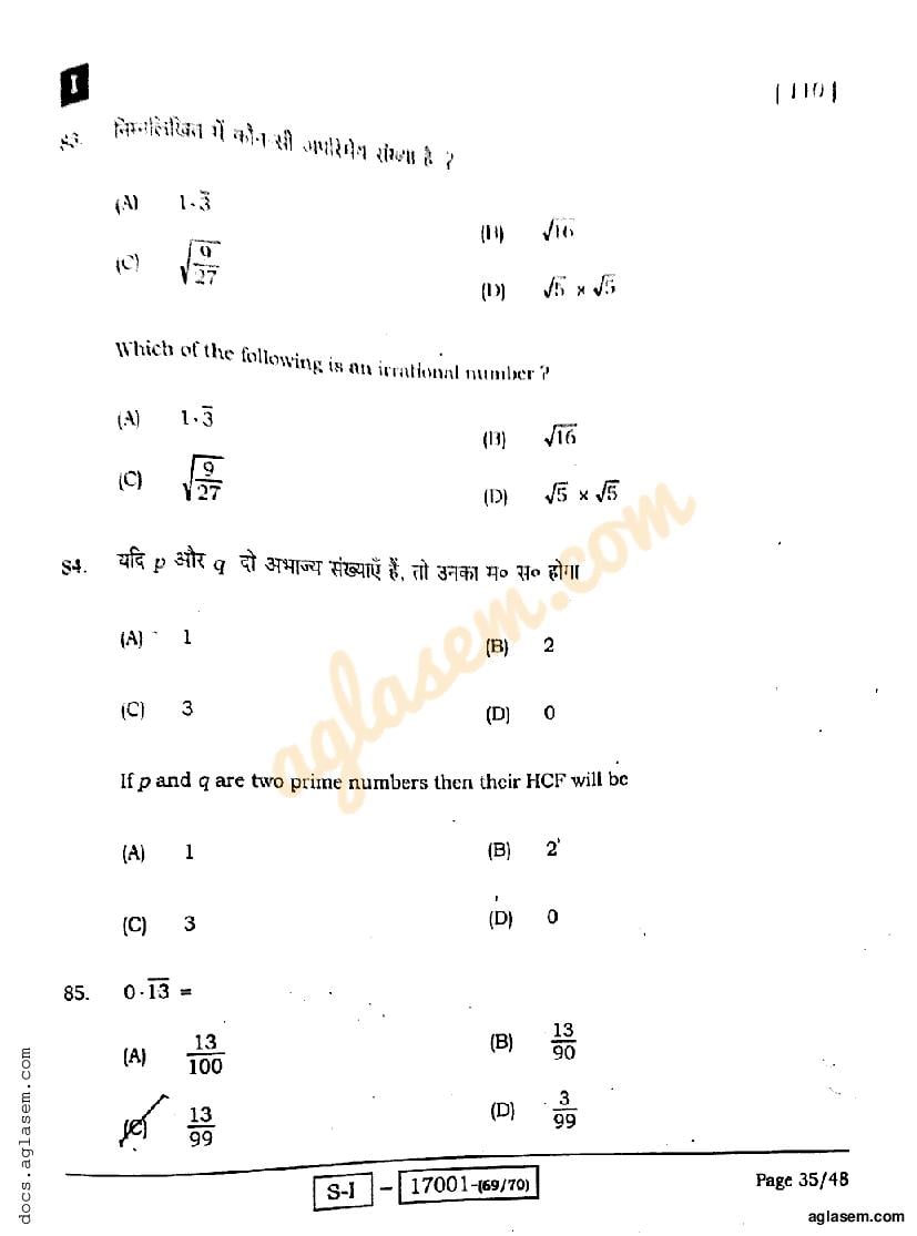 Bihar Board Class 10 Maths Question Paper 2022 (PDF)