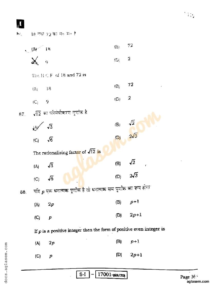 Bihar Board Class 10 Maths Question Paper 2022 (PDF)