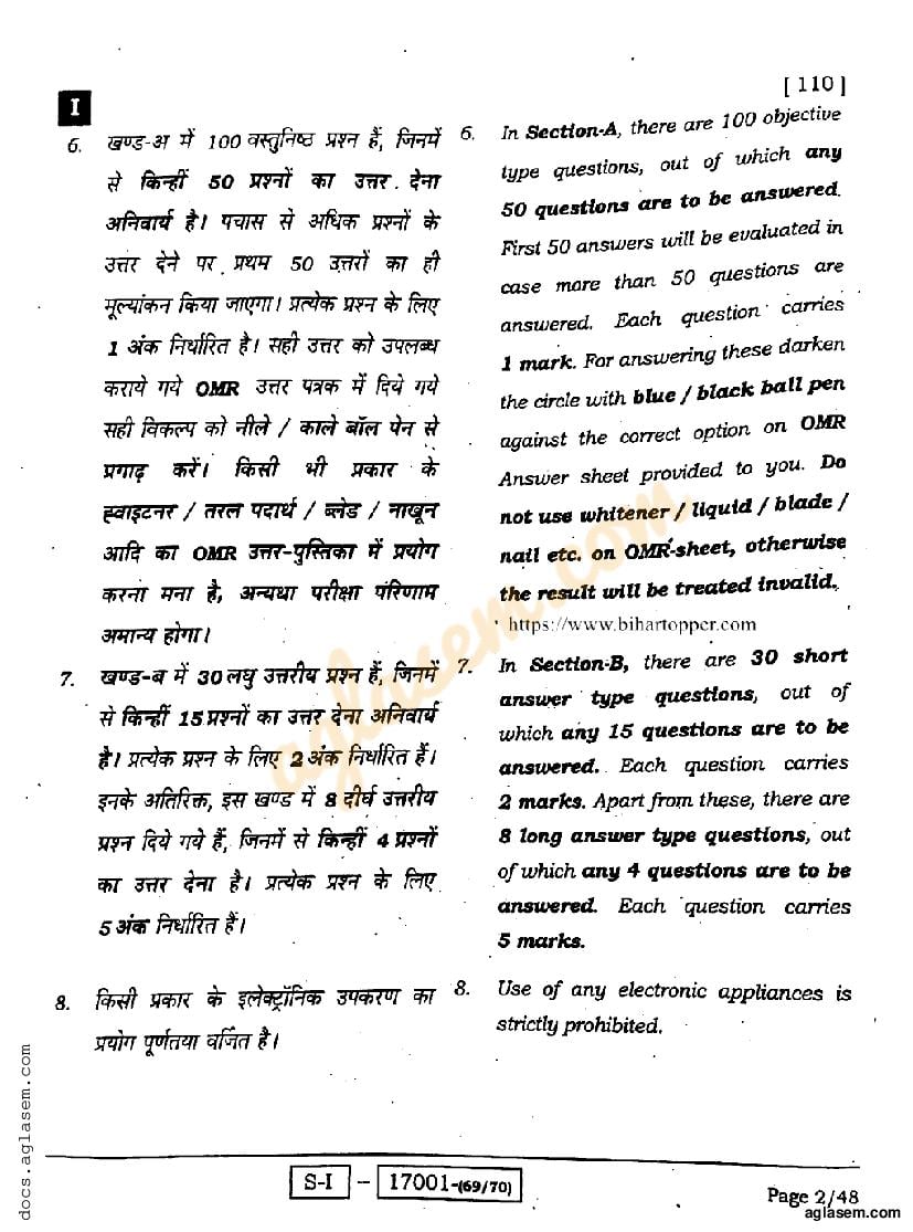 Bihar Board Class 10 Maths Question Paper 2022 (PDF)