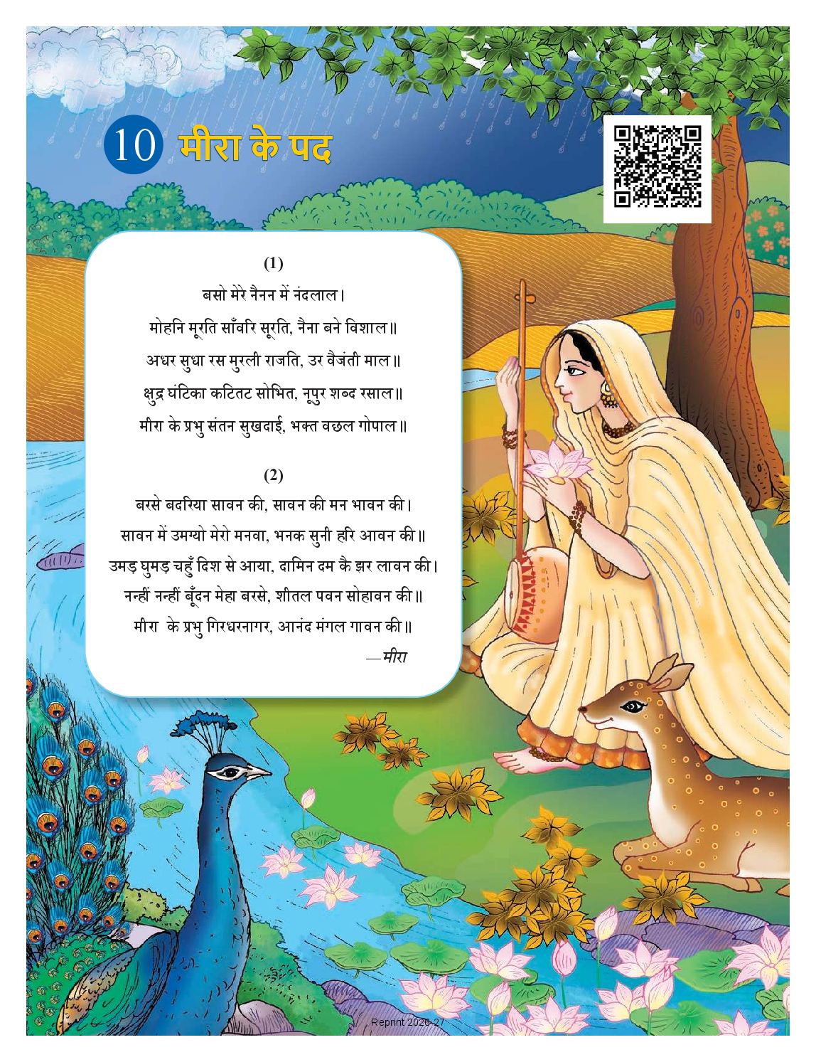 NCERT Book Class 7 Hindi (Malhar) Chapter 10 मीरा के पद - Page 1 of 27