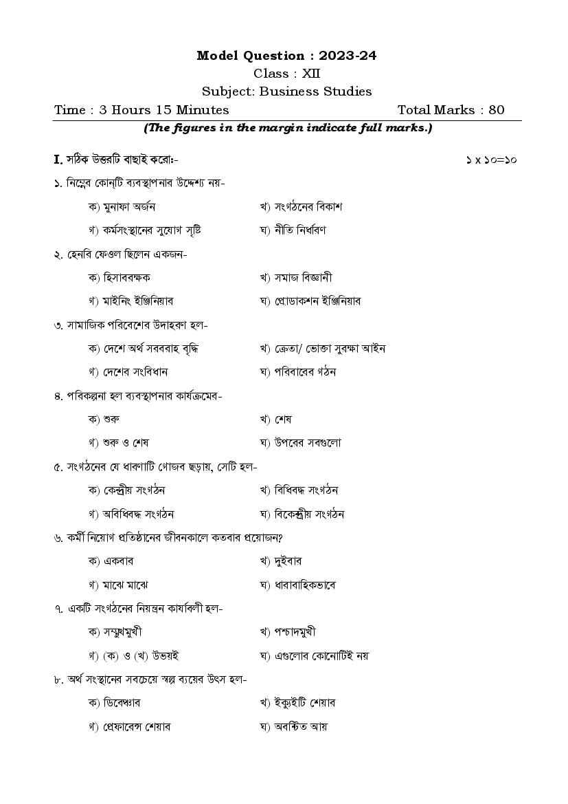 TBSE Class 12 Sample Paper 2024 Business Studies - Page 1