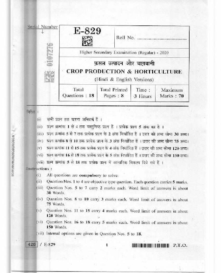 MP Board Class 12 Question Paper 2020 for Crop Prod and Horiculture - Page 1