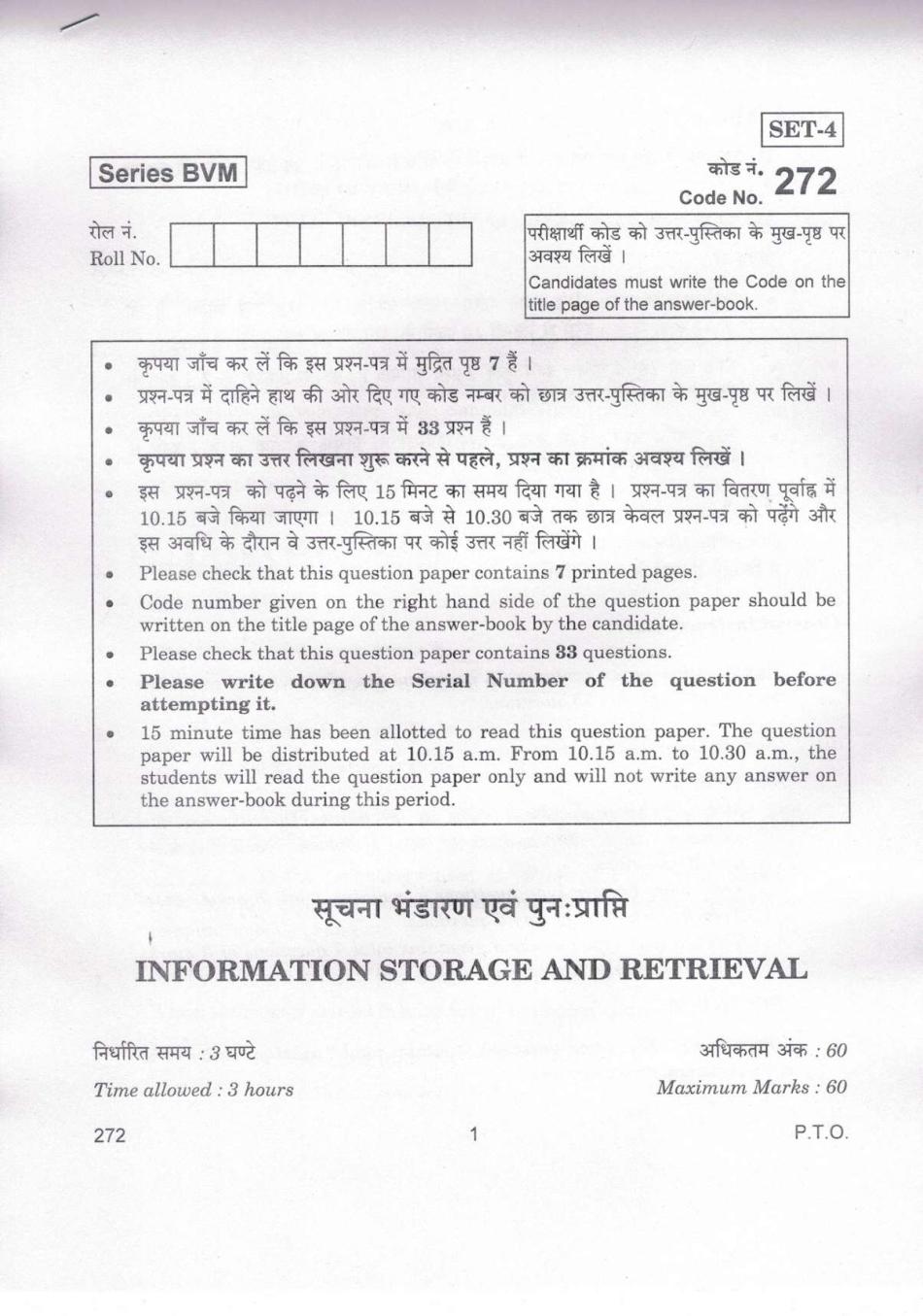 CBSE Class 12 Information Storage and Retrieval Question Paper 2019 - Page 1