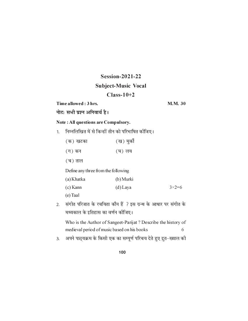 HP Board Class 12 Model Question Paper 2022 Music Vocal Term 2 - Page 1