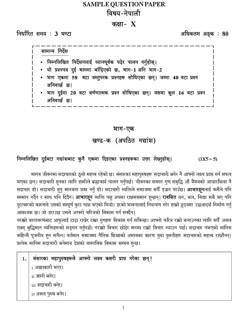 CBSE Class 10 Sample Paper 2023 for Nepali - Page 1