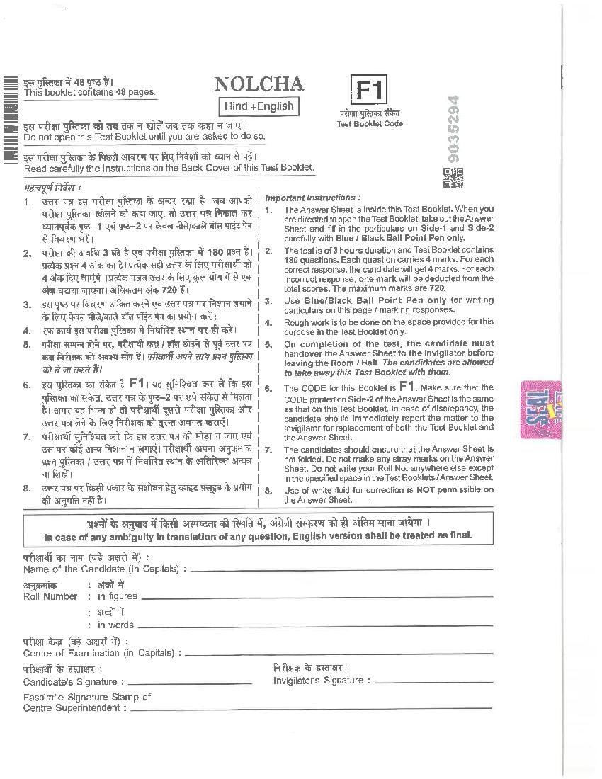 Neet 2019 question paper english hindi 20 may