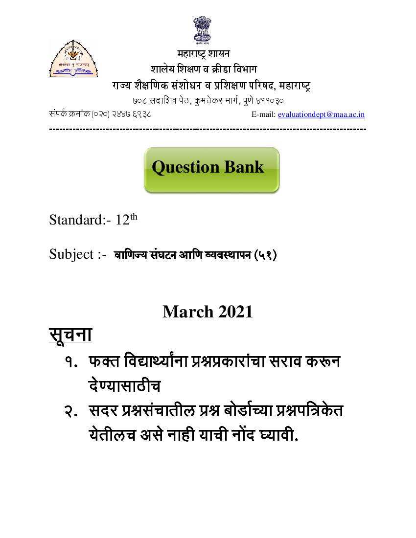 Maharashtra Class 12 Question Bank COM - Page 1