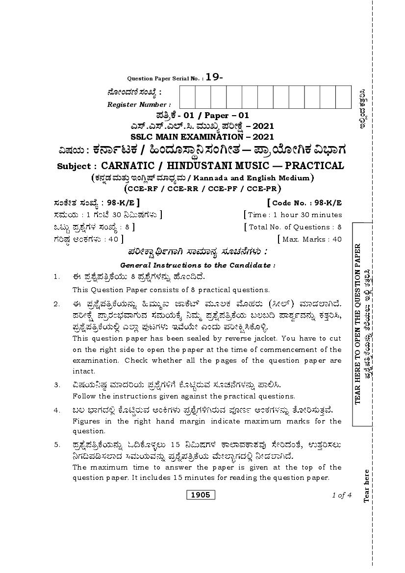 Karnataka SSLC Question Paper 2021 Music Practical for Kannada Medium - Page 1 of 4