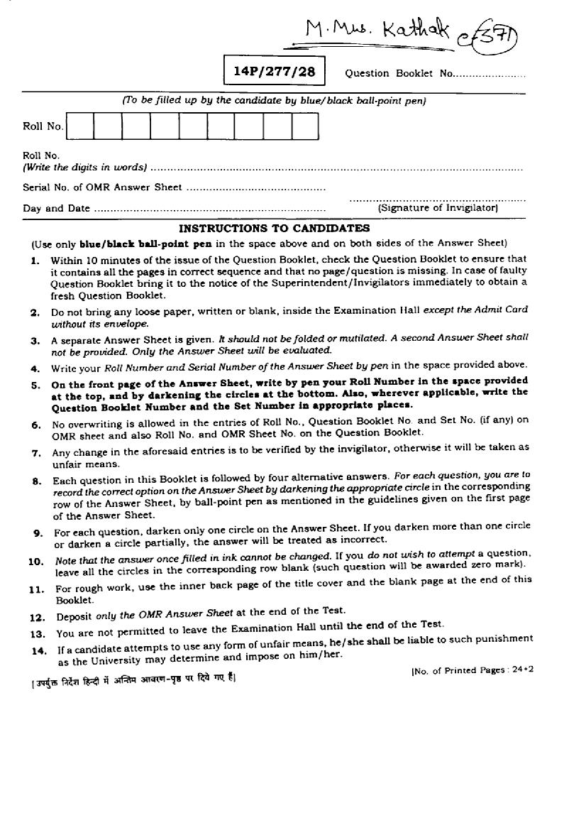 BHU PET 2014 Question Paper M.Mus. Kathak - Page 1